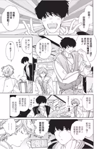 Page 143 of Gaikai no Kokuousama wa Naze Konyaku wo Kimetanoka︱外界的国王陛下为何订下婚约？ - preview thumbnail