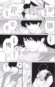 Page 147 of Gaikai no Kokuousama wa Naze Konyaku wo Kimetanoka︱外界的国王陛下为何订下婚约？ - preview thumbnail