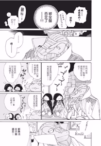 Page 149 of Gaikai no Kokuousama wa Naze Konyaku wo Kimetanoka︱外界的国王陛下为何订下婚约？ - preview thumbnail