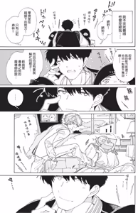 Page 151 of Gaikai no Kokuousama wa Naze Konyaku wo Kimetanoka︱外界的国王陛下为何订下婚约？ - preview thumbnail