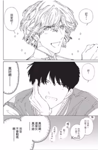 Page 152 of Gaikai no Kokuousama wa Naze Konyaku wo Kimetanoka︱外界的国王陛下为何订下婚约？ - preview thumbnail