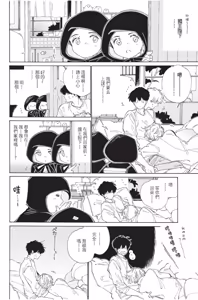 Page 154 of Gaikai no Kokuousama wa Naze Konyaku wo Kimetanoka︱外界的国王陛下为何订下婚约？ - preview thumbnail