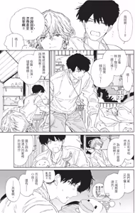 Page 155 of Gaikai no Kokuousama wa Naze Konyaku wo Kimetanoka︱外界的国王陛下为何订下婚约？ - preview thumbnail