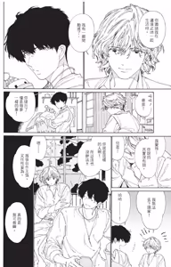 Page 156 of Gaikai no Kokuousama wa Naze Konyaku wo Kimetanoka︱外界的国王陛下为何订下婚约？ - preview thumbnail