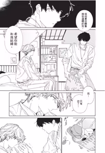 Page 157 of Gaikai no Kokuousama wa Naze Konyaku wo Kimetanoka︱外界的国王陛下为何订下婚约？ - preview thumbnail