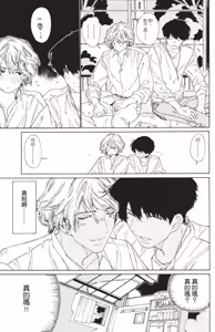 Page 159 of Gaikai no Kokuousama wa Naze Konyaku wo Kimetanoka︱外界的国王陛下为何订下婚约？ - preview thumbnail