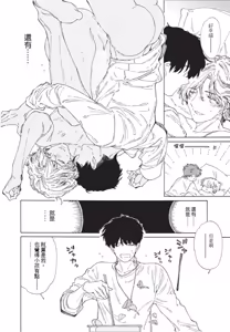 Page 164 of Gaikai no Kokuousama wa Naze Konyaku wo Kimetanoka︱外界的国王陛下为何订下婚约？ - preview thumbnail