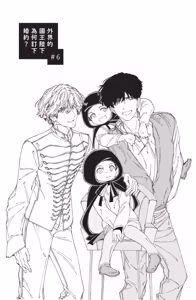 Page 169 of Gaikai no Kokuousama wa Naze Konyaku wo Kimetanoka︱外界的国王陛下为何订下婚约？ - preview thumbnail