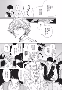 Page 177 of Gaikai no Kokuousama wa Naze Konyaku wo Kimetanoka︱外界的国王陛下为何订下婚约？ - preview thumbnail