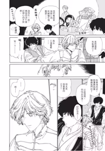 Page 180 of Gaikai no Kokuousama wa Naze Konyaku wo Kimetanoka︱外界的国王陛下为何订下婚约？ - preview thumbnail