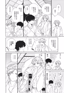Page 182 of Gaikai no Kokuousama wa Naze Konyaku wo Kimetanoka︱外界的国王陛下为何订下婚约？ - preview thumbnail