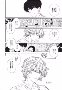 Page 184 of Gaikai no Kokuousama wa Naze Konyaku wo Kimetanoka︱外界的国王陛下为何订下婚约？ - preview thumbnail