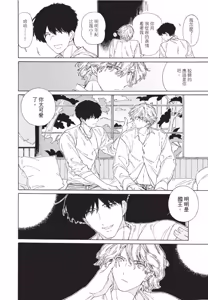 Page 186 of Gaikai no Kokuousama wa Naze Konyaku wo Kimetanoka︱外界的国王陛下为何订下婚约？ - preview thumbnail