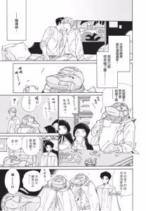 Page 187 of Gaikai no Kokuousama wa Naze Konyaku wo Kimetanoka︱外界的国王陛下为何订下婚约？ - preview thumbnail