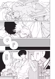 Page 191 of Gaikai no Kokuousama wa Naze Konyaku wo Kimetanoka︱外界的国王陛下为何订下婚约？ - preview thumbnail