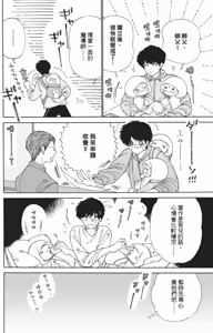 Page 198 of Gaikai no Kokuousama wa Naze Konyaku wo Kimetanoka︱外界的国王陛下为何订下婚约？ - preview thumbnail