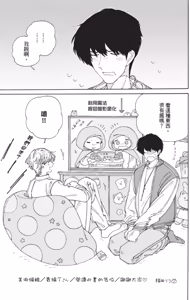 Page 201 of Gaikai no Kokuousama wa Naze Konyaku wo Kimetanoka︱外界的国王陛下为何订下婚约？ - preview thumbnail