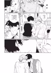 Page 22 of Gaikai no Kokuousama wa Naze Konyaku wo Kimetanoka︱外界的国王陛下为何订下婚约？ - preview thumbnail