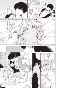 Page 25 of Gaikai no Kokuousama wa Naze Konyaku wo Kimetanoka︱外界的国王陛下为何订下婚约？ - preview thumbnail