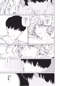 Page 27 of Gaikai no Kokuousama wa Naze Konyaku wo Kimetanoka︱外界的国王陛下为何订下婚约？ - preview thumbnail