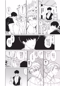 Page 36 of Gaikai no Kokuousama wa Naze Konyaku wo Kimetanoka︱外界的国王陛下为何订下婚约？ - preview thumbnail