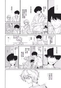 Page 38 of Gaikai no Kokuousama wa Naze Konyaku wo Kimetanoka︱外界的国王陛下为何订下婚约？ - preview thumbnail