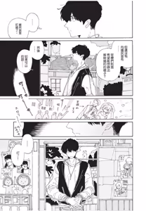 Page 39 of Gaikai no Kokuousama wa Naze Konyaku wo Kimetanoka︱外界的国王陛下为何订下婚约？ - preview thumbnail