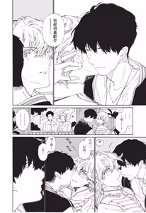 Page 50 of Gaikai no Kokuousama wa Naze Konyaku wo Kimetanoka︱外界的国王陛下为何订下婚约？ - preview thumbnail