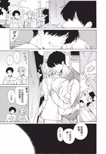 Page 51 of Gaikai no Kokuousama wa Naze Konyaku wo Kimetanoka︱外界的国王陛下为何订下婚约？ - preview thumbnail