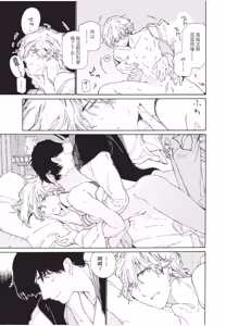 Page 53 of Gaikai no Kokuousama wa Naze Konyaku wo Kimetanoka︱外界的国王陛下为何订下婚约？ - preview thumbnail