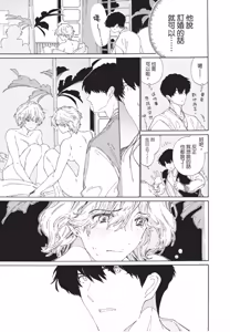 Page 61 of Gaikai no Kokuousama wa Naze Konyaku wo Kimetanoka︱外界的国王陛下为何订下婚约？ - preview thumbnail