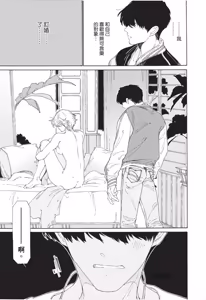 Page 63 of Gaikai no Kokuousama wa Naze Konyaku wo Kimetanoka︱外界的国王陛下为何订下婚约？ - preview thumbnail