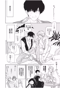 Page 64 of Gaikai no Kokuousama wa Naze Konyaku wo Kimetanoka︱外界的国王陛下为何订下婚约？ - preview thumbnail
