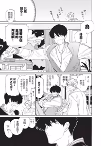 Page 77 of Gaikai no Kokuousama wa Naze Konyaku wo Kimetanoka︱外界的国王陛下为何订下婚约？ - preview thumbnail