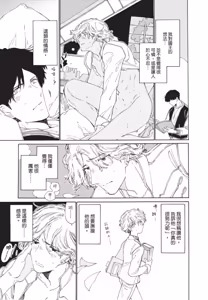 Page 91 of Gaikai no Kokuousama wa Naze Konyaku wo Kimetanoka︱外界的国王陛下为何订下婚约？ - preview thumbnail