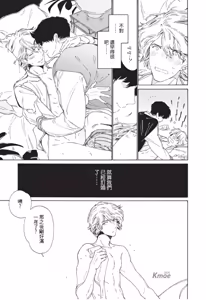 Page 95 of Gaikai no Kokuousama wa Naze Konyaku wo Kimetanoka︱外界的国王陛下为何订下婚约？ - preview thumbnail