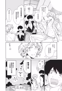 Page 96 of Gaikai no Kokuousama wa Naze Konyaku wo Kimetanoka︱外界的国王陛下为何订下婚约？ - preview thumbnail