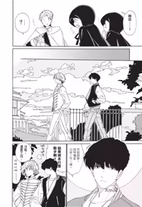Page 100 of Gaikai no Kokuousama wa Naze Konyaku wo Kimetanoka︱外界的国王陛下为何订下婚约？ - preview thumbnail