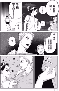 Page 114 of Ao to Kagerou︱蓝天与蜃景 - preview thumbnail