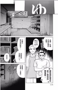 Page 116 of Ao to Kagerou︱蓝天与蜃景 - preview thumbnail