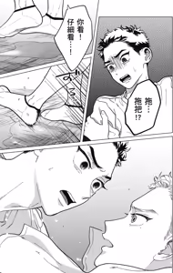 Page 119 of Ao to Kagerou︱蓝天与蜃景 - preview thumbnail