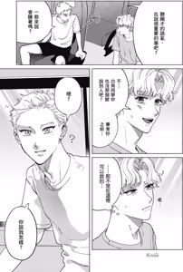 Page 153 of Ao to Kagerou︱蓝天与蜃景 - preview thumbnail