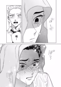 Page 184 of Ao to Kagerou︱蓝天与蜃景 - preview thumbnail
