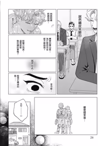 Page 28 of Ao to Kagerou︱蓝天与蜃景 - preview thumbnail