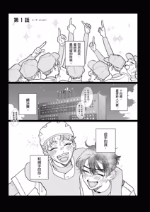 Page 3 of Ao to Kagerou︱蓝天与蜃景 - preview thumbnail