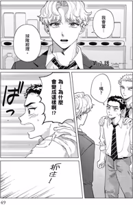 Page 51 of Ao to Kagerou︱蓝天与蜃景 - preview thumbnail