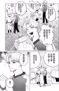 Page 55 of Ao to Kagerou︱蓝天与蜃景 - preview thumbnail