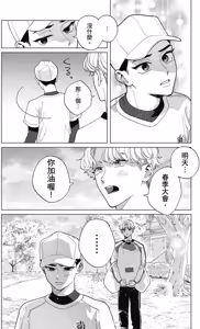 Page 60 of Ao to Kagerou︱蓝天与蜃景 - preview thumbnail