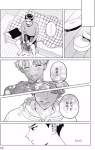 Page 61 of Ao to Kagerou︱蓝天与蜃景 - preview thumbnail