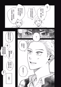 Page 99 of Ao to Kagerou︱蓝天与蜃景 - preview thumbnail